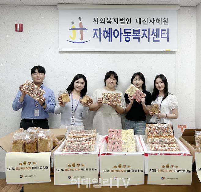 소상공인시장진흥공단 직원들이 지난 3일 대전 자혜원을 찾아 식빵과 피자를 전달했다. 소진공 제공.