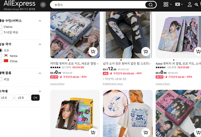 [이미지출처=서경덕 성신여대 교수 페이스북·알리익스프레스]