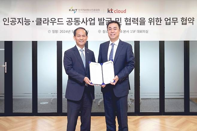 KT클라우드가 한국정보통신진흥협회(KAIT)와 KT클라우드 본사에서 인공지능(AI)·클라우드 분야 공동사업을 위한 업무협약을 체결했다. (왼쪽부터) 이창희 KAIT 상근부회장, 최지웅 KT클라우드 대표.