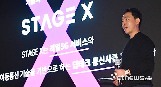 서상원 스테이지엑스 대표가 7일 오전 서울 여의도 페어몬트호텔에서 열린 '제4이동통신사 선정 언론간담회'에서 사업전략을 소개하고 있다. 이동근기자 foto@etnews.com