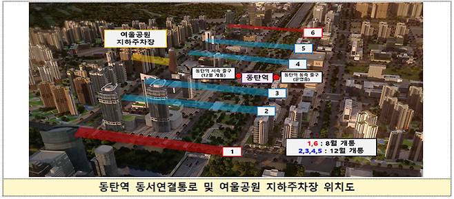 동탄역 동서연결통로 및 여울공원 지하주차장 위치도. (자료=국토교통부)