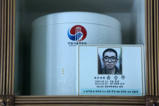 서울 동작구 동작동 국립현충원 충현당에 안치된 윤승주 일병 유골함. 한겨레 자료사진