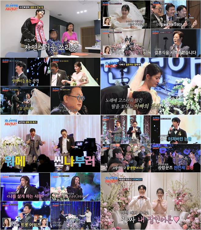 사진제공=TV조선 