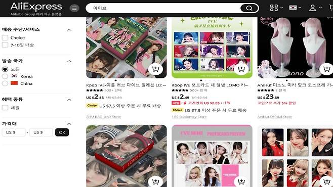 알리익스프레스에서 판매되는 '짝퉁' 상품 (사진, 서경덕 교수팀)