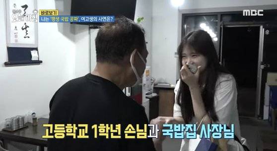 사진 MBC ‘생방송 오늘 아침’ 영상 캡처