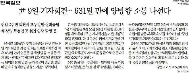 ▲7일 한국일보