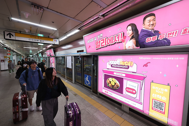 서울 시내 지하철역에 알리익스프레스 광고판이 붙어있다. <이충우 기자>