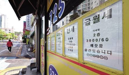 서울 시내 한 부동산 중개업소 [연합]