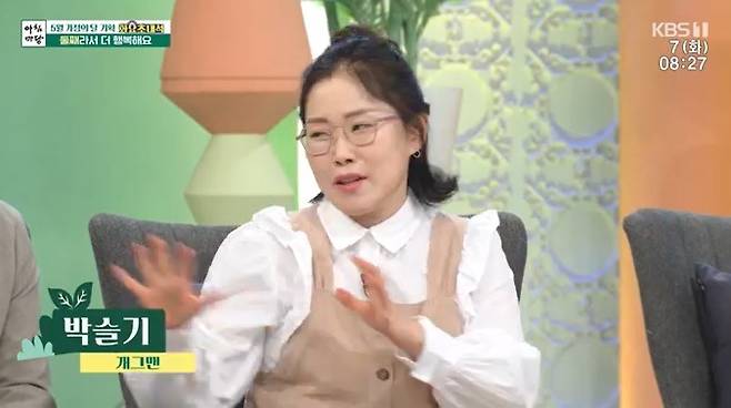 사진=박슬기/KBS 1TV ‘아침마당’ 캡처