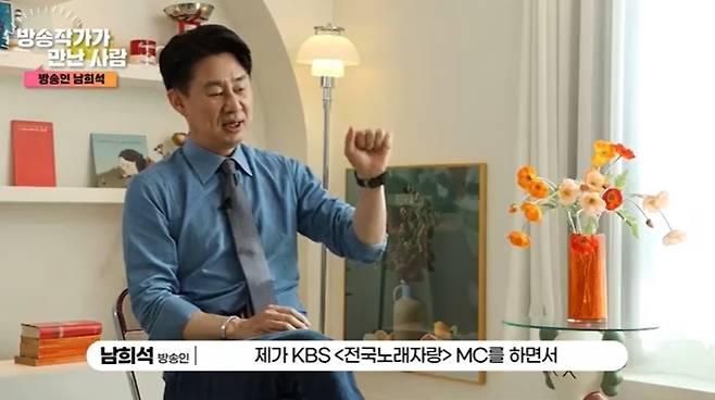 ‘한국방송작가협회’ 채널 캡처