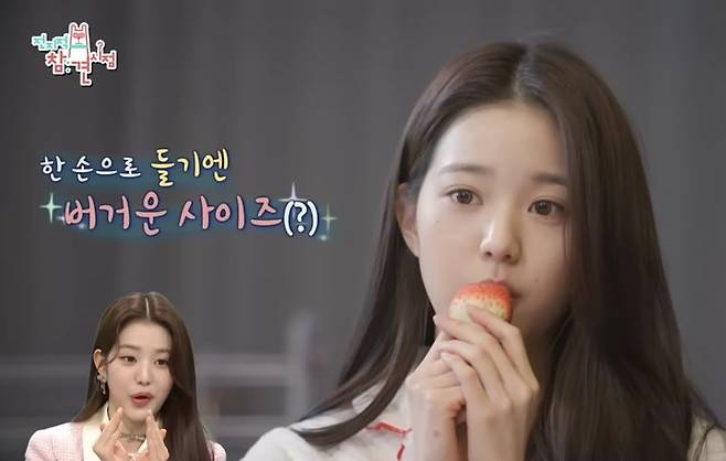 [서울=뉴시스] 두 손으로 딸기를 먹는 장원영. (사진 = 유튜브 캡처) 2024.05.07. photo@newsis.com *재판매 및 DB 금지