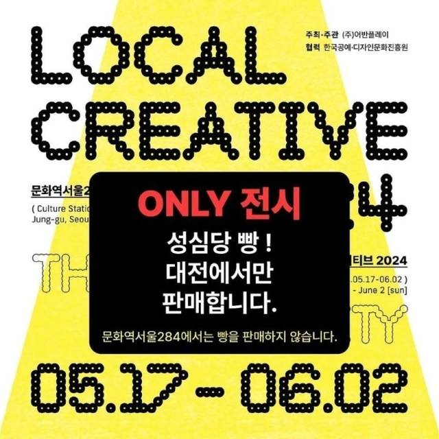 성심당 공지. 성심당 본점 인스타그램