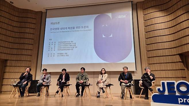 지난 2일 한국영화제작가협회·한국영화프로듀서조합 등 5개 영화단체가 전주중부비전센터에서 '한국영화 생태계 복원을 위한 토론회'를 열고 있다. 영화5단체 제공