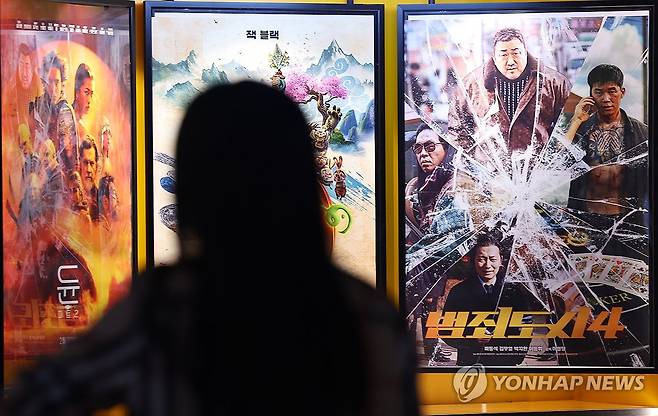 '범죄도시 4' 광고 걸린 서울의 한 영화관 [연합뉴스 자료사진]