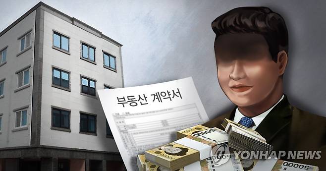 부동산 대출 사기 (PG) [제작 정연주] 일러스트