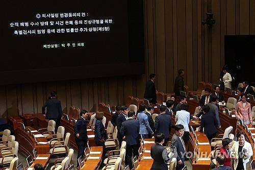 5월 2일 '채상병 특검법' 상정에 퇴장하는 국민의힘 의원들 [연합뉴스 자료사진]