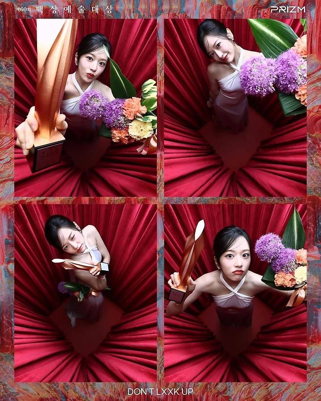 사진=백상예술대상 SNS