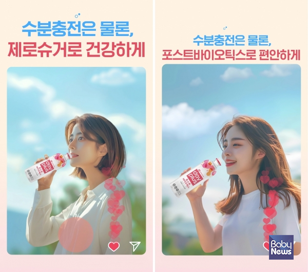 데이플러스 AI 광고 이미지. ⓒ농심