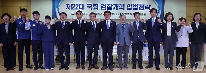 조국 조국혁신당 대표와 황운하 원내대표, 김용민 더불어민주당 의원 등이 8일 서울 여의도 국회 의원회관에서 열린 제22대 국회 검찰개혁 입법전략 토론회에서 기념촬영을 하고 있다. 2024.5.8/뉴스1 ⓒ News1 송원영 기자