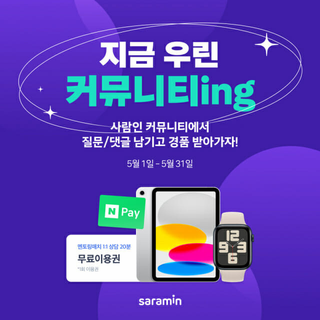 사람인