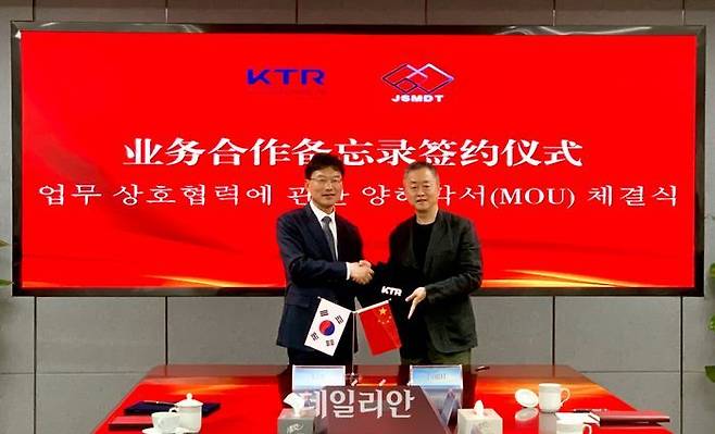 지난 7일 전성규 한국화학융합시험연구원(KTR) 부원장(왼쪽)이 판 시아 레이 중국 JSMDT 소장과 상호협력 관계 구축을 위한 업무협약을 체결하고 기념촬영을 하는 모습.ⓒKTR