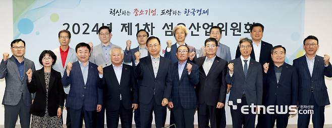 중소기업중앙회가 8일 서울 여의도 중기중앙회에서 '2024년 제1차 섬유산업위원회'를 개최했다.