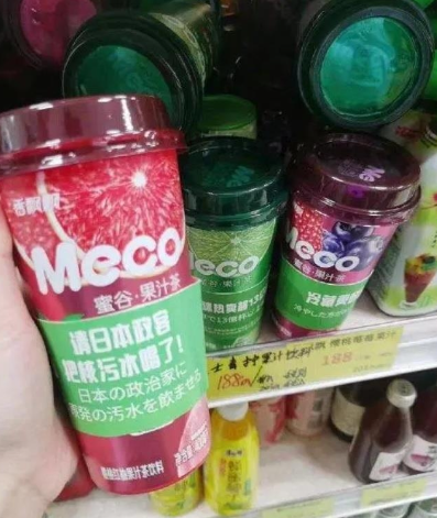 중국의 한 밀크티 브랜드가 일본에서 판매되는 음료의 컵 슬리브에 후쿠시마 제1원자력발전소 오염수를 비판하는 문구를 넣어 대박을 터뜨렸다. 사진=웨이보 캡쳐