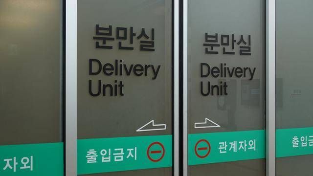 분만실 모습. 한국일보 자료사진