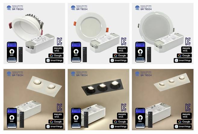 에스알테크의 스마트 LED 등기구/사진제공=에스알테크