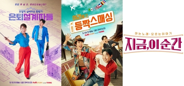 tvN STORY 신규 론칭 IP. / tvN STORY