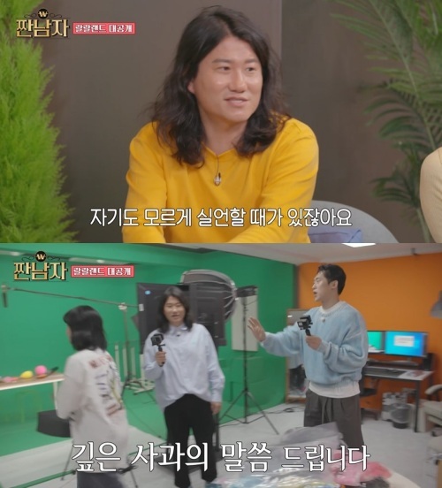 사진=개그맨 임우일, 랄랄, 민진웅/MBC ‘짠남자’ 캡처