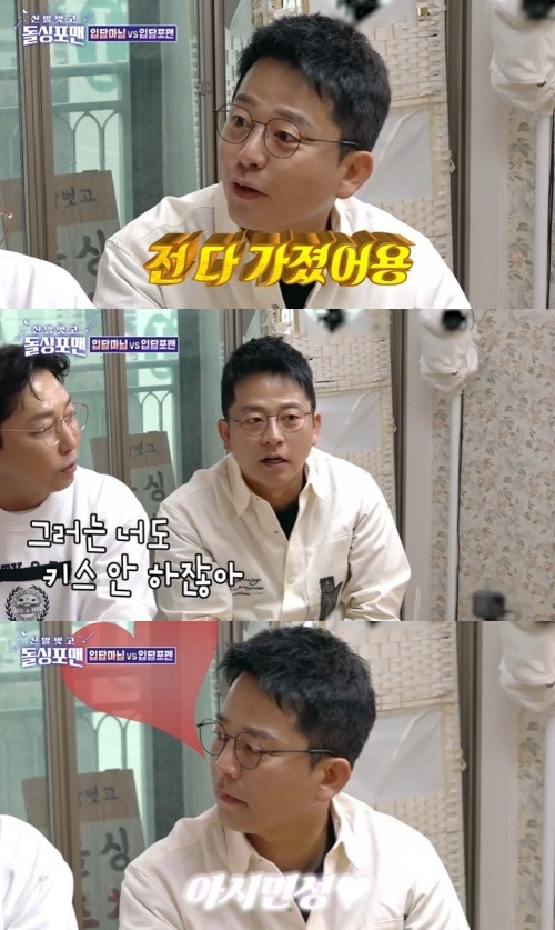 사진=김준호/SBS ‘신발 벗고 돌싱포맨’ 캡처