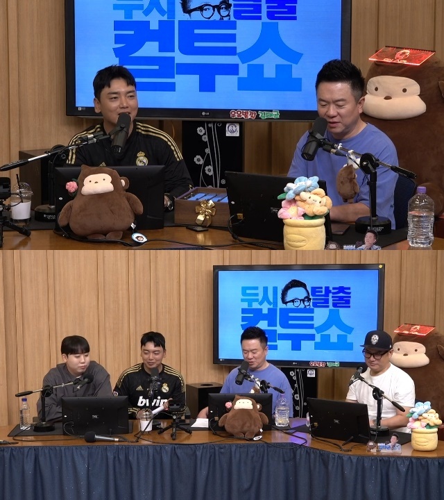 SBS 파워FM ‘두시탈출 컬투쇼’ 캡처
