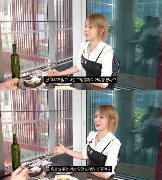 [서울=뉴시스] 초아. (사진=유튜브 채널 '성시경' 캡처) 2024.05.08 photo@newsis.com *재판매 및 DB 금지