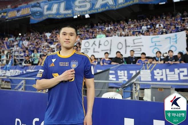 이동경 [한국프로축구연맹 제공. 재판매 및 DB 금지]