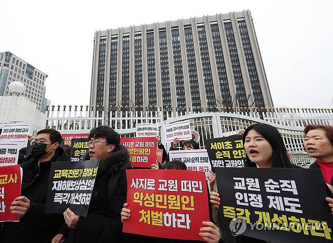 교원단체·노조 '서이초 교사 순직 인정 및 제도 개선 촉구' (서울=연합뉴스) 이지은 기자