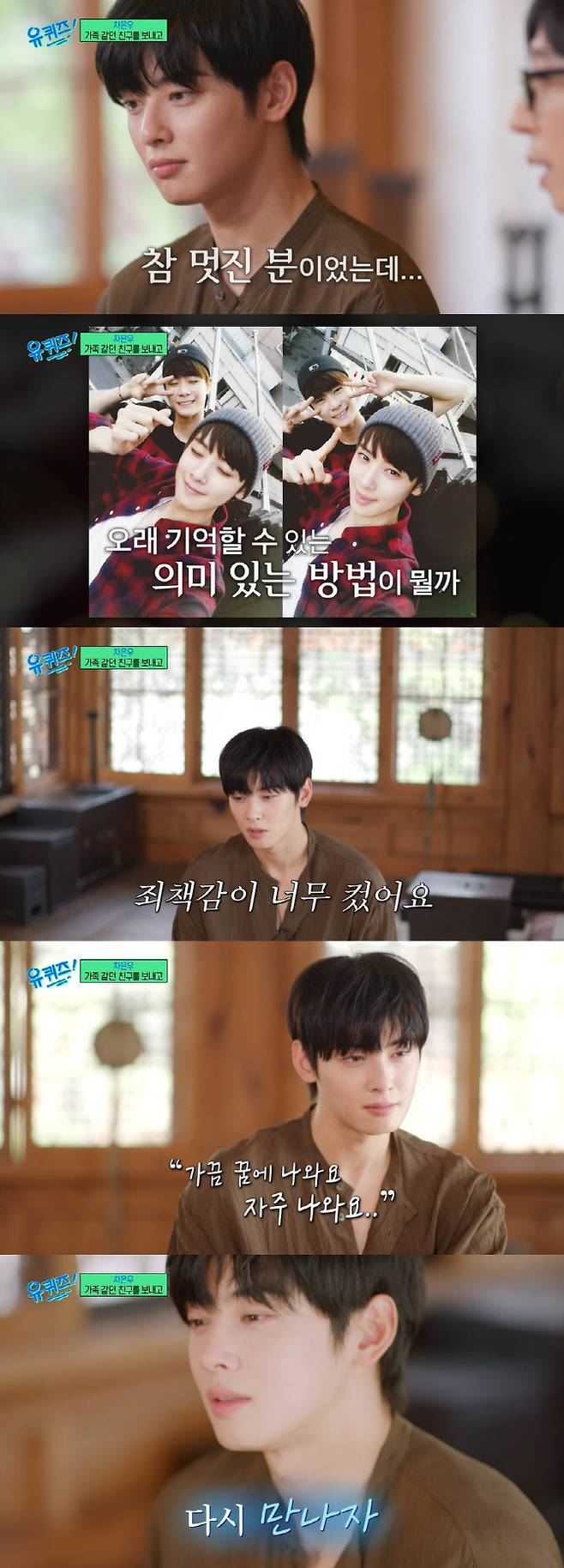 ‘유 퀴즈 온 더 블럭’