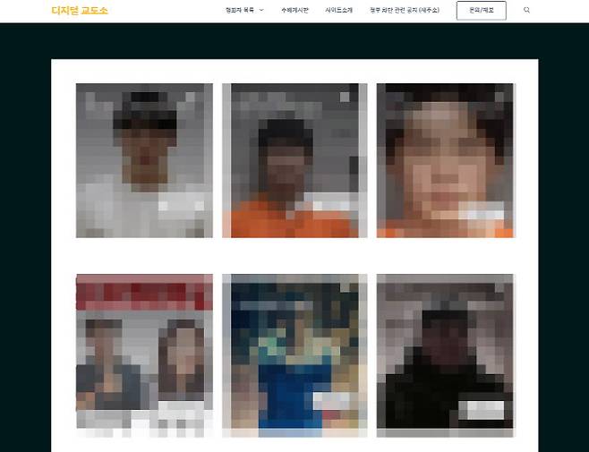 디지털 교도소에 올라온 범죄자, 일반인, 전·현직 판사 등 100여 명이 넘는 사람들의 실명과 사진(디지털 교도소 캡쳐)