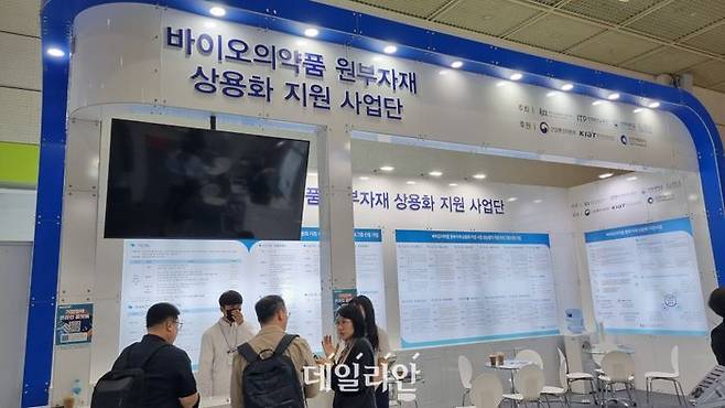 'BIO KOREA 2024'에 참가한 한국건설생활환경시험연구원(KCL) 부스 모습.ⓒKCL