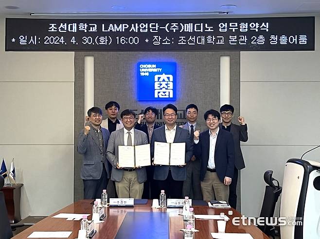 조선대학교 LAMP 사업단은 줄기세포치료제 전문 바이오벤처 메디노와 뇌혈관 및 신경계 질환 치료제 개발의 상호업무 협력을 위한 업무협약을 체결했다.