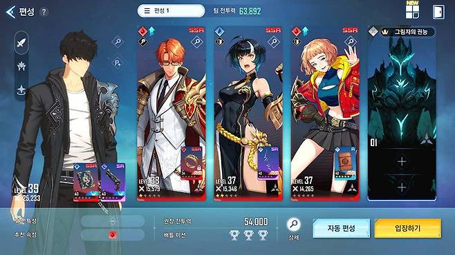 성진우와 헌터 3명 그림자 군단으로 팀을 구성한다.
