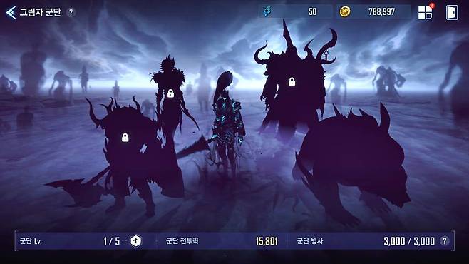 그림자 군단