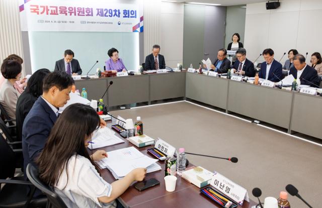 지난달 26일 서울 종로구 정부서울청사에서 제29차 국가교육위원회 전체 회의가 열리고 있다. 연합뉴스