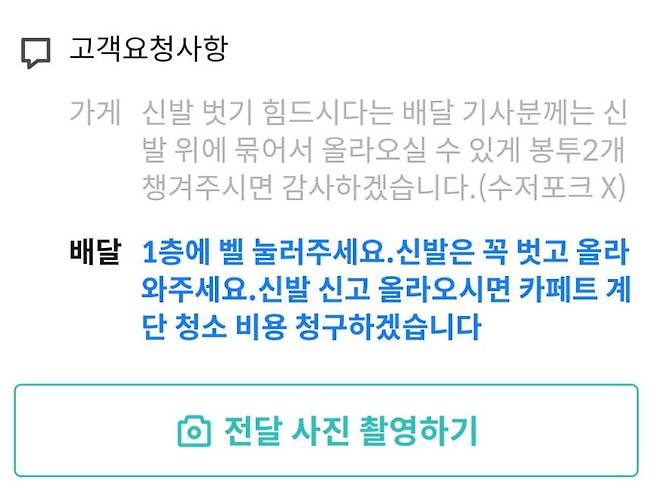 출처 = 온라인 커뮤니티