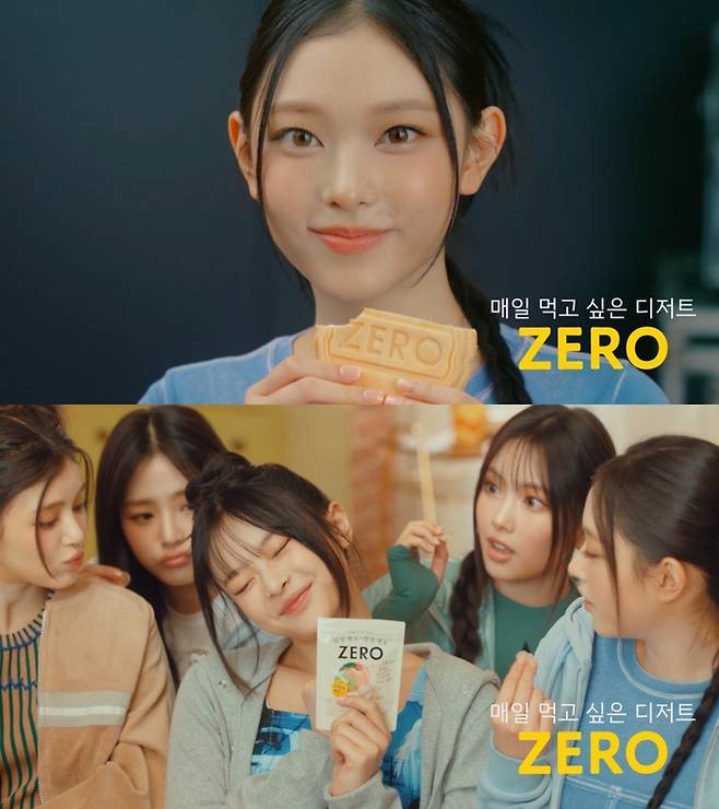 롯데웰푸드, ‘뉴진스(NewJeans)’를 모델로 ‘제로(ZERO)’ 브랜드 광고 온에어 장면