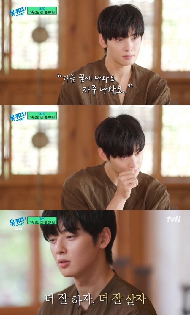 사진 = tvN '유 퀴즈 온 더 블럭' 방송 화면
