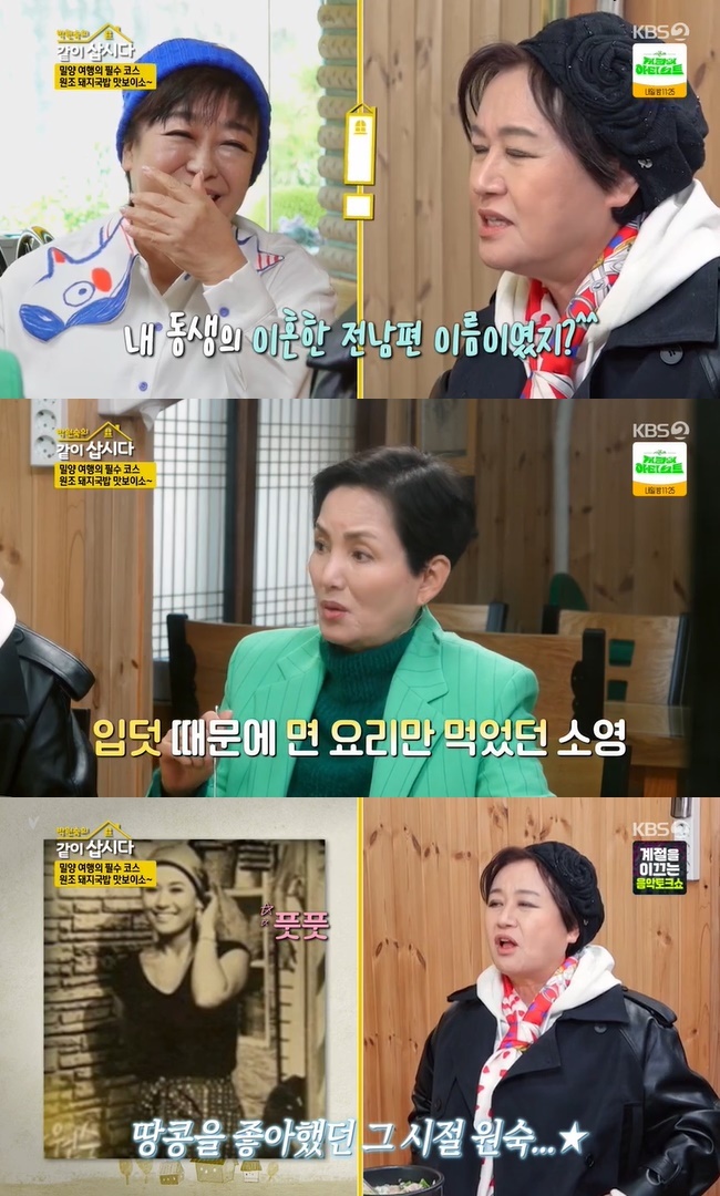 (사진=KBS 2TV ‘박원숙의 같이 삽시다 시즌3’ 캡처)