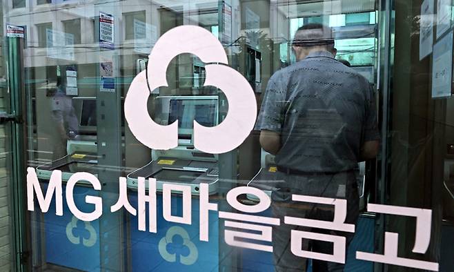 서울 시내 한 새마을금고 지점에서 한 시민이 ATM기를 이용하고 있다. 연합뉴스