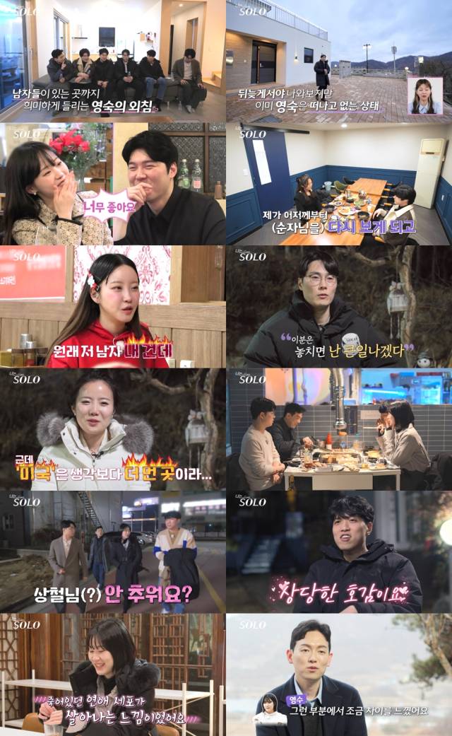 /사진=SBS PLUS, ENA '나는 솔로' 방송화면 캡처