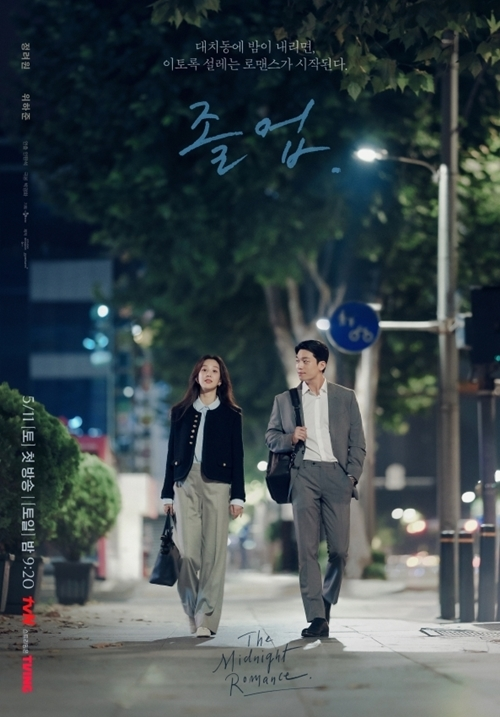 tvN 새 주말극 ‘졸업’ 포스터. 사진 tvN